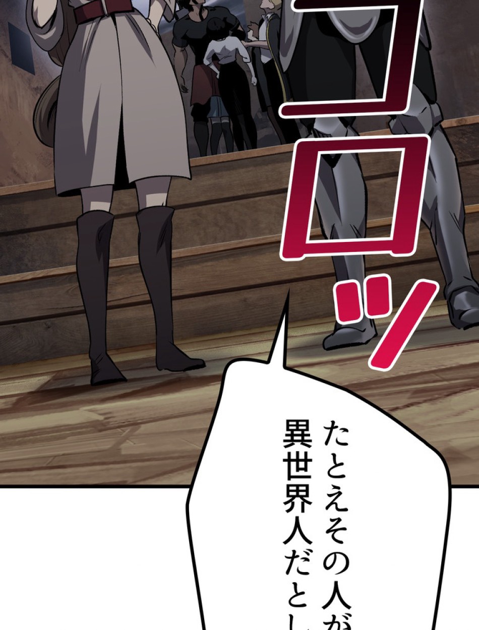 異世界剣王生存記 第140話 - Trang 123