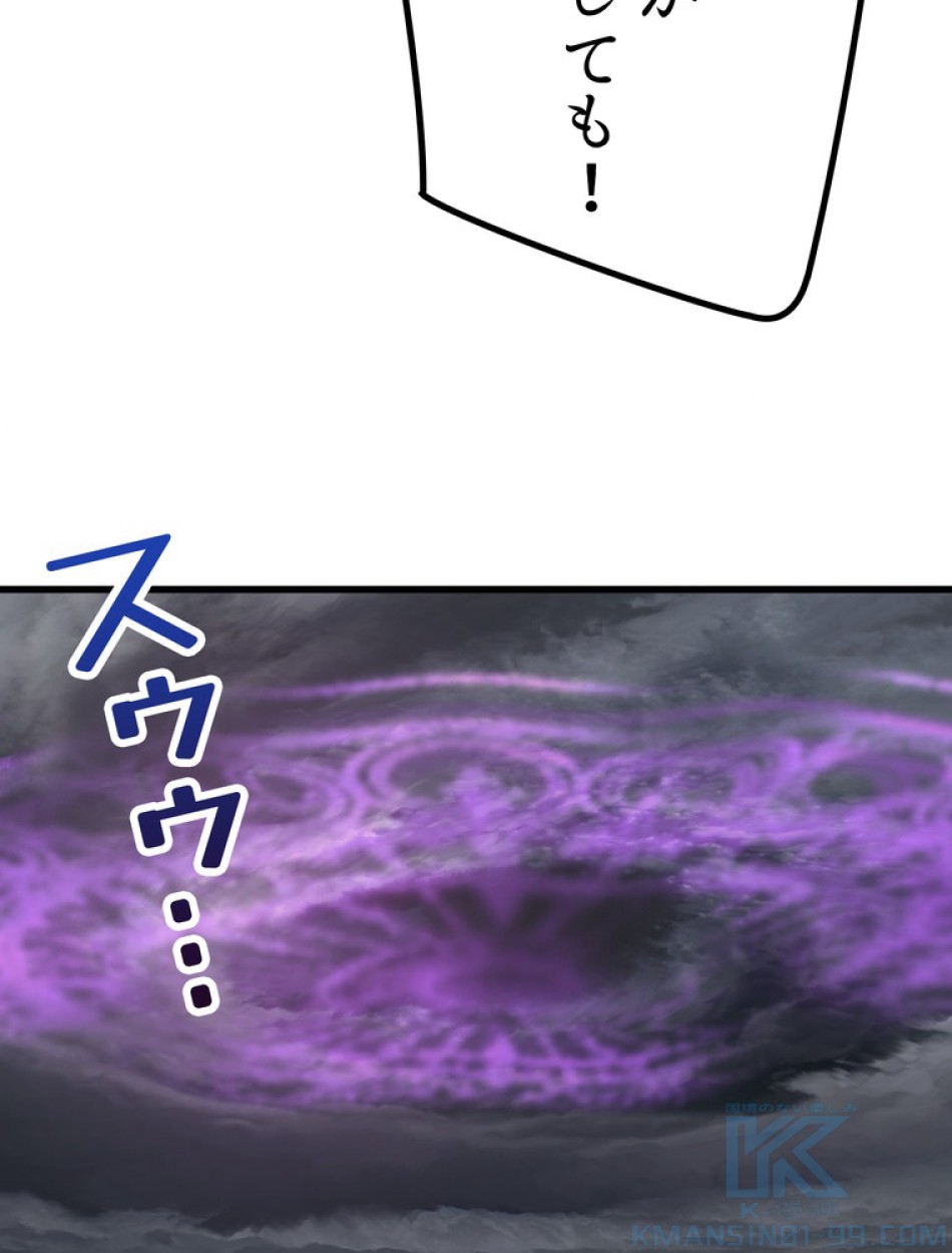 異世界剣王生存記 第140話 - Trang 124