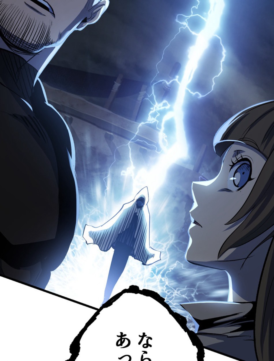 異世界剣王生存記 第140話 - Trang 126