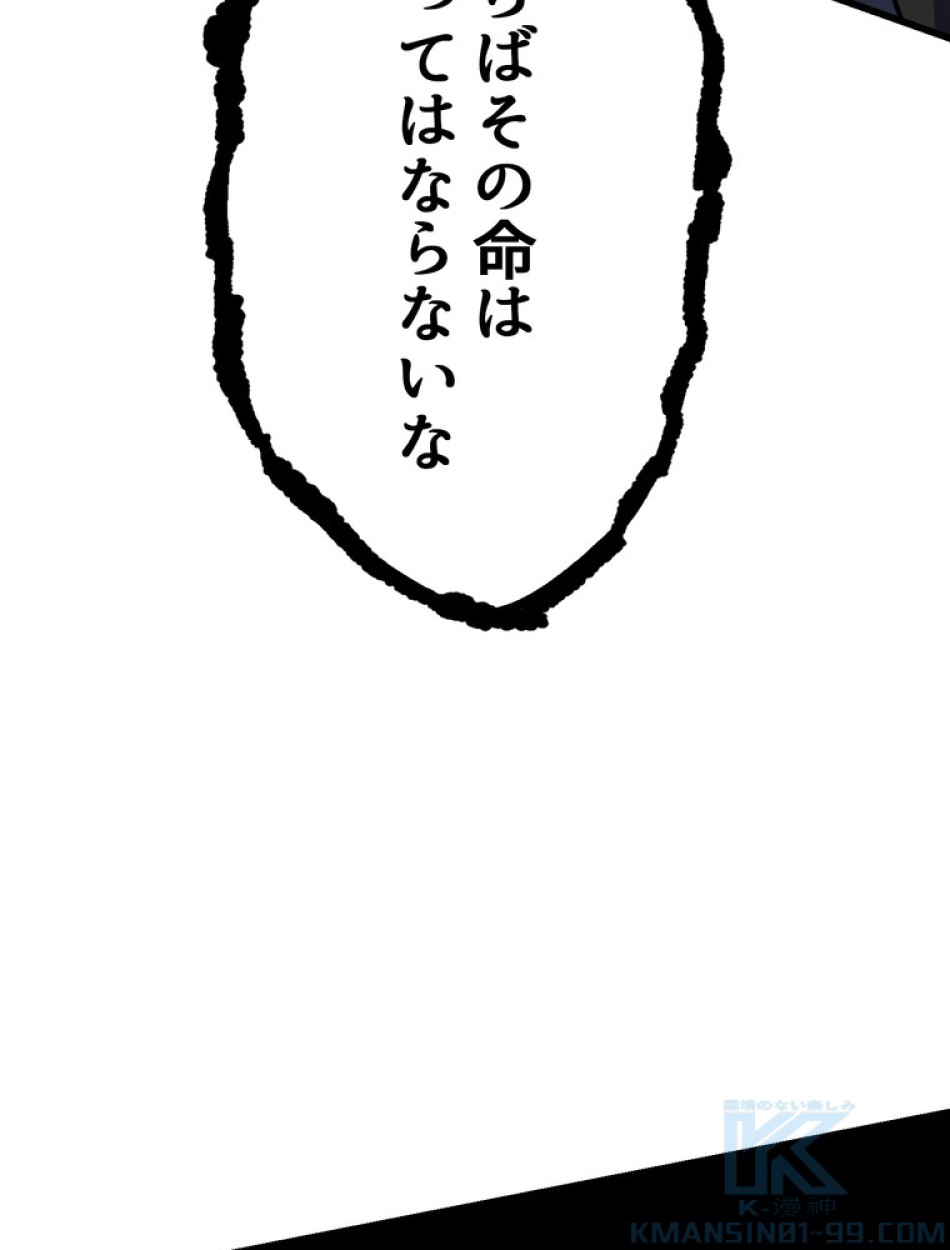 異世界剣王生存記 第140話 - Trang 127