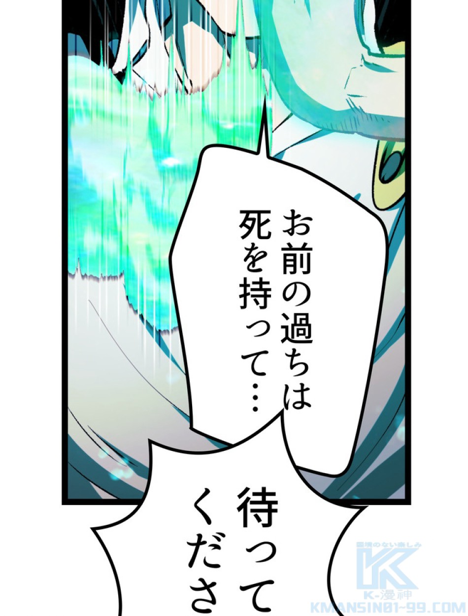 異世界剣王生存記 第140話 - Trang 13