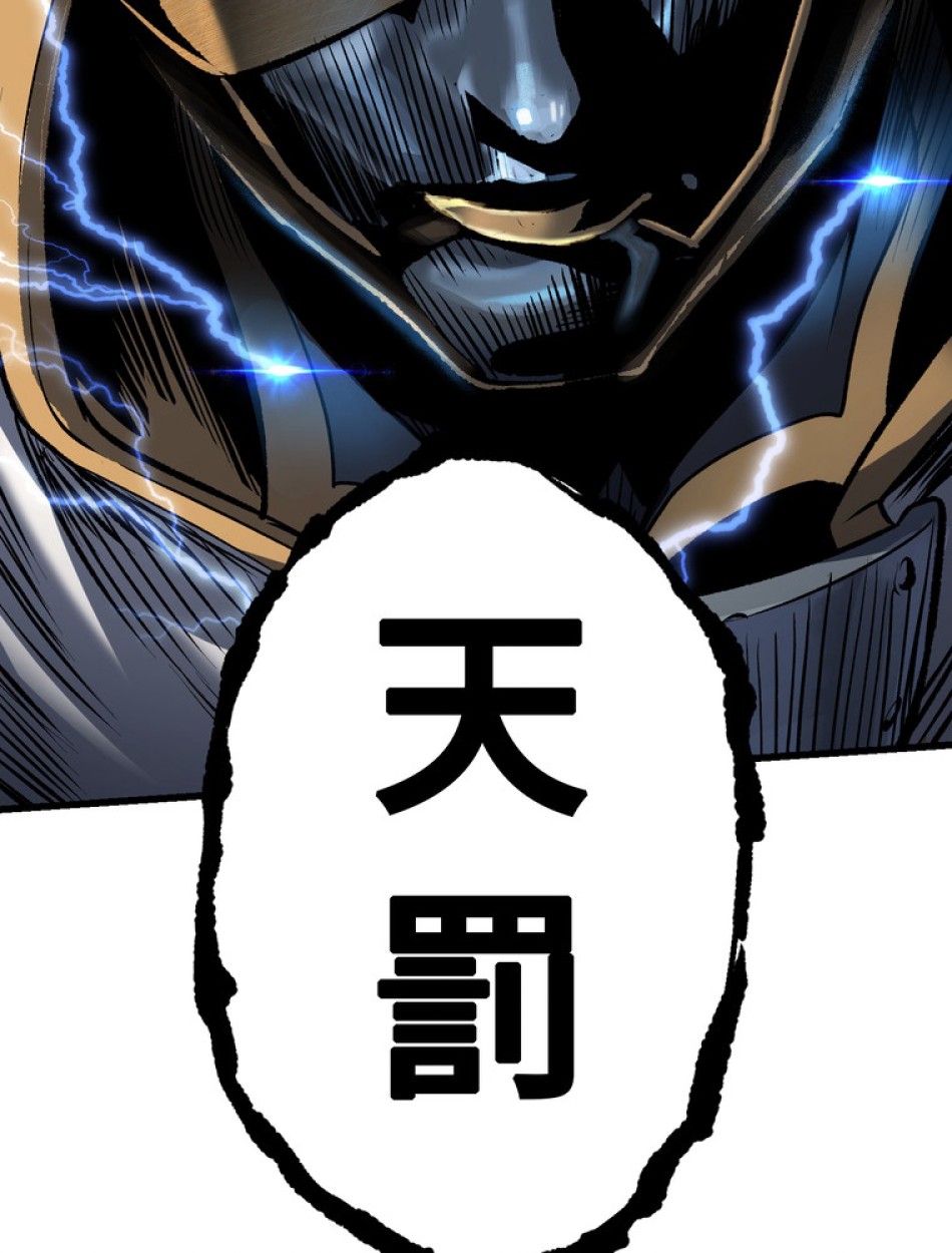 異世界剣王生存記 第140話 - Trang 135