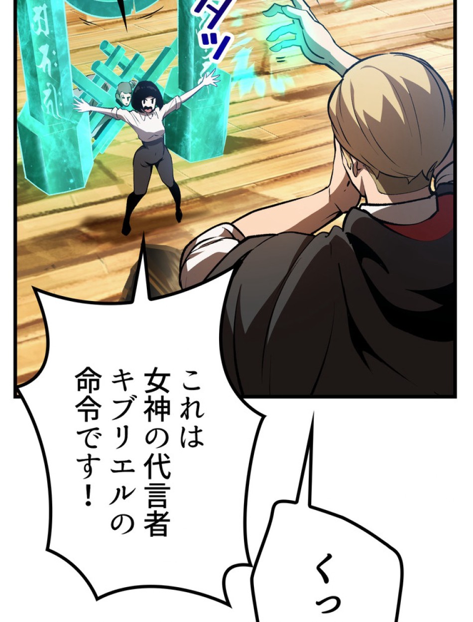 異世界剣王生存記 第140話 - Trang 15