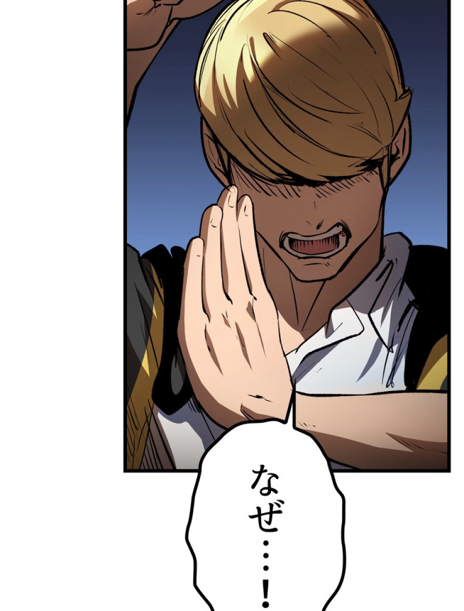 異世界剣王生存記 第140話 - Trang 17