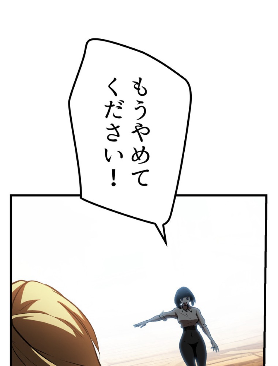 異世界剣王生存記 第140話 - Trang 2