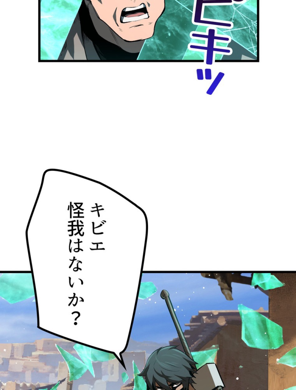 異世界剣王生存記 第140話 - Trang 21