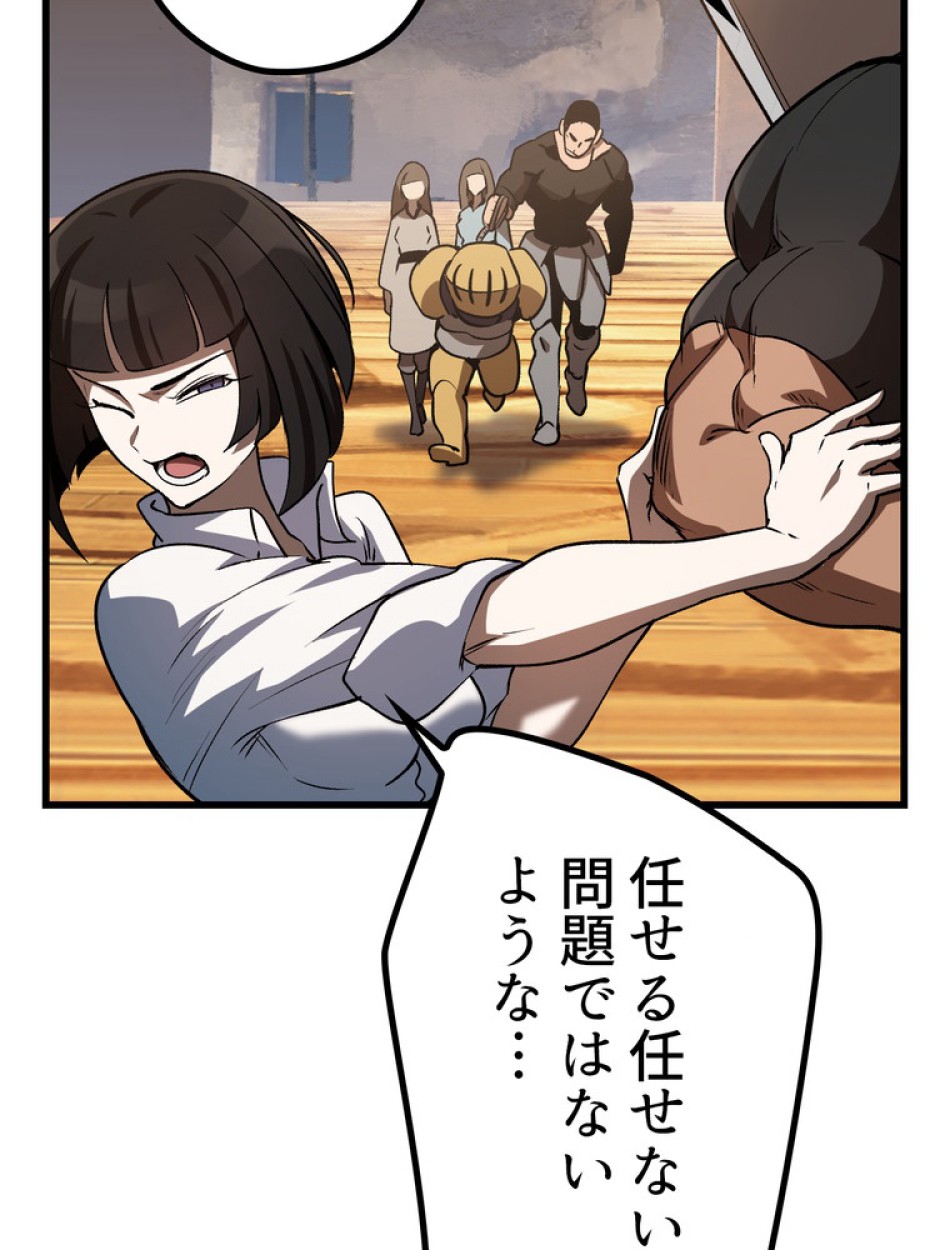 異世界剣王生存記 第140話 - Trang 24