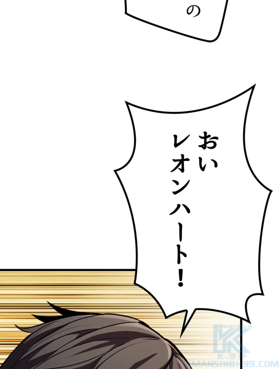 異世界剣王生存記 第140話 - Trang 25