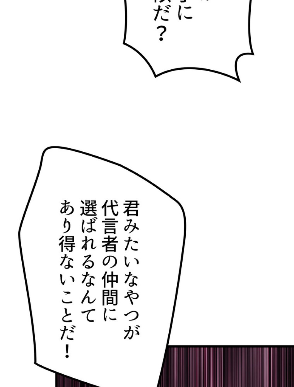 異世界剣王生存記 第140話 - Trang 27