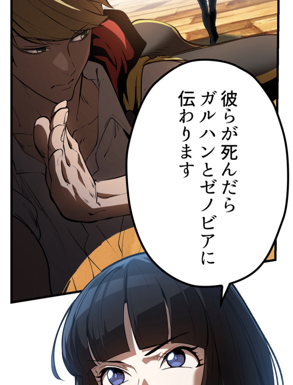 異世界剣王生存記 第140話 - Trang 3