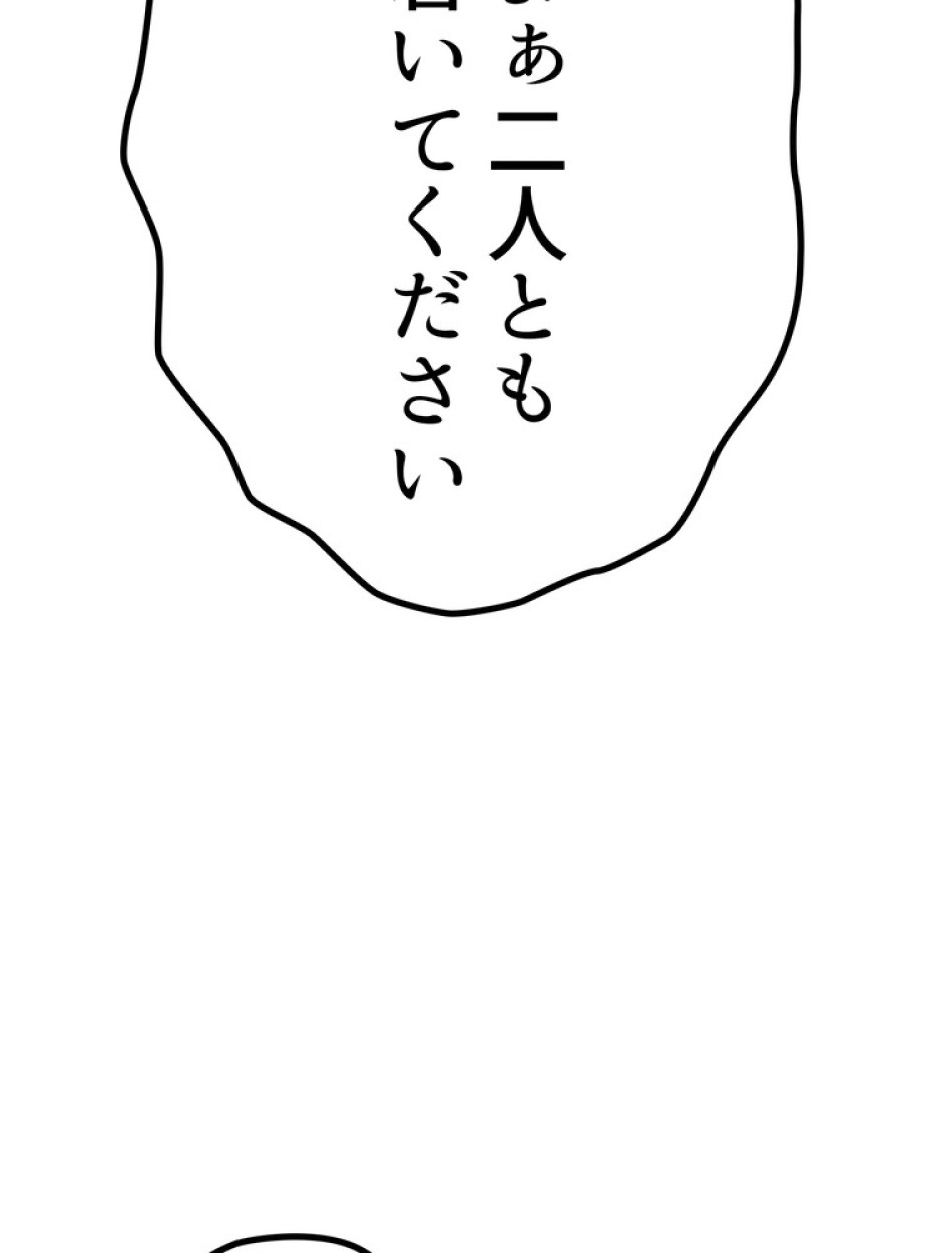 異世界剣王生存記 第140話 - Trang 32