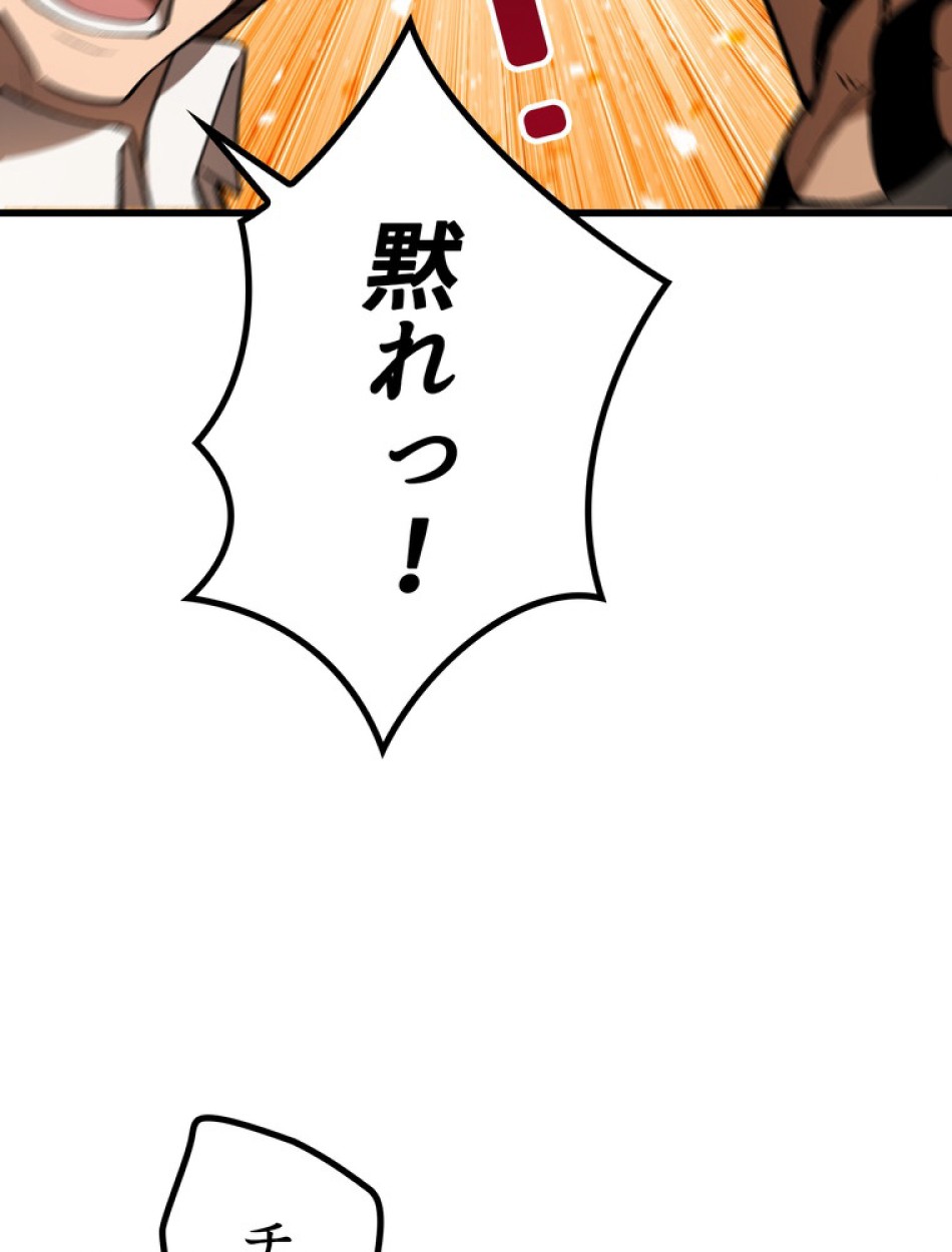 異世界剣王生存記 第140話 - Trang 36