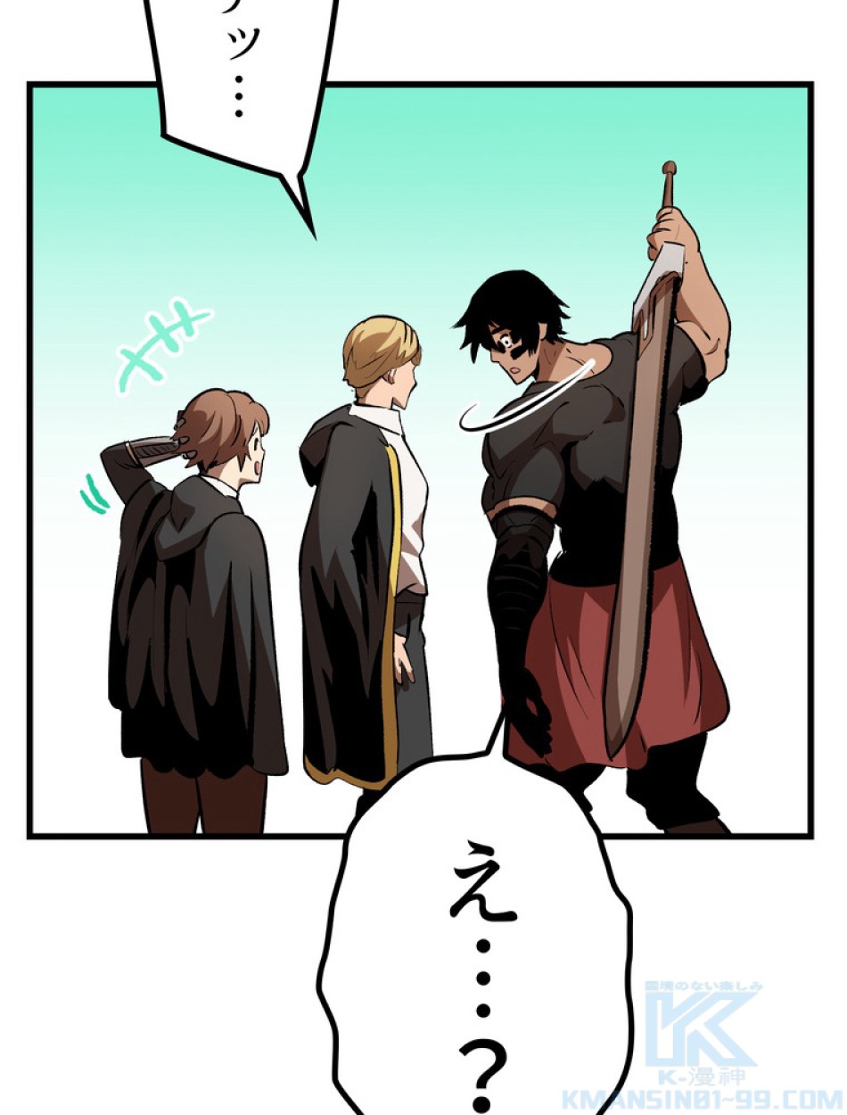 異世界剣王生存記 第140話 - Trang 37