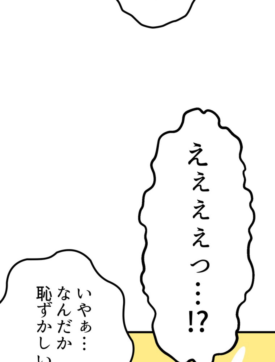 異世界剣王生存記 第140話 - Trang 38