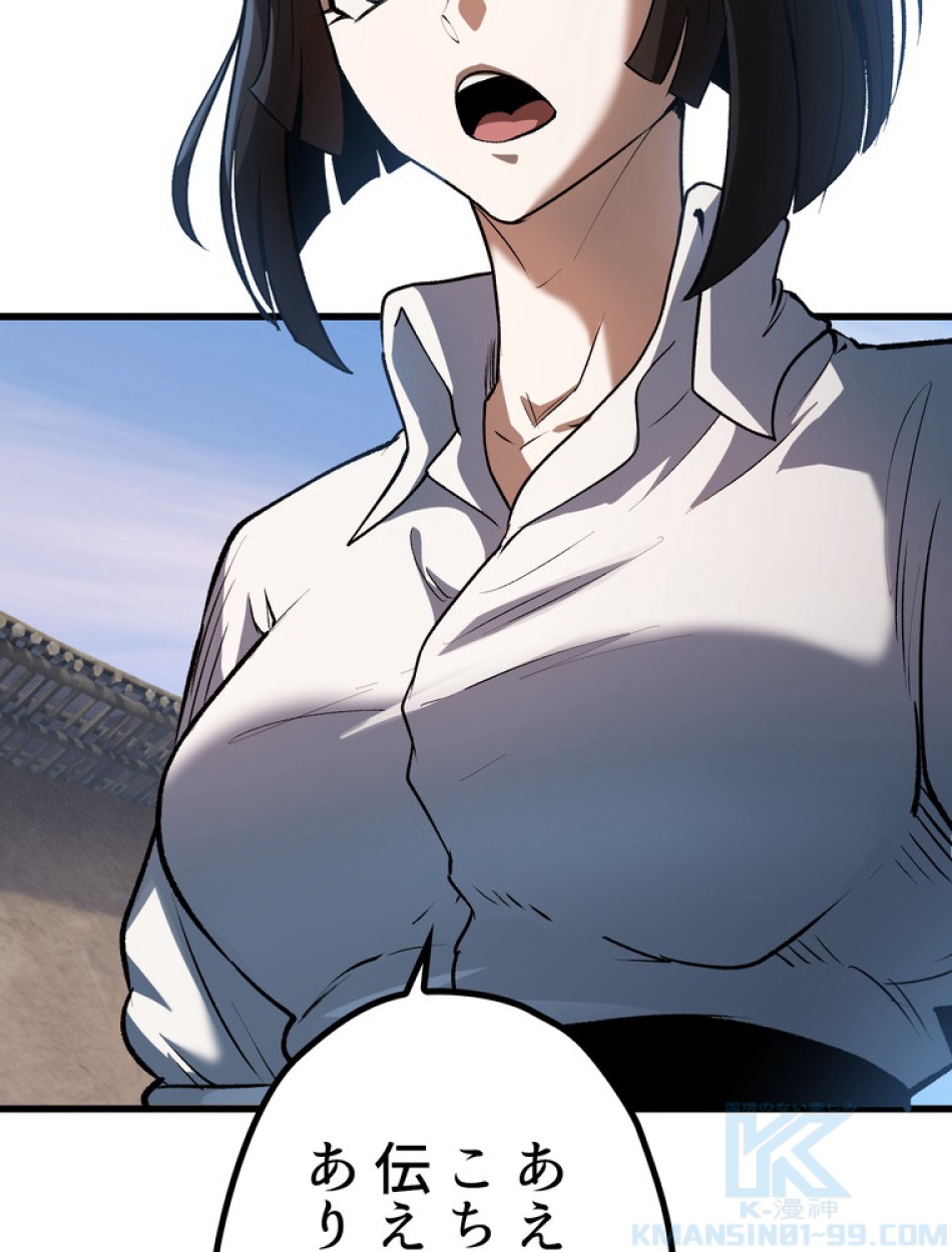 異世界剣王生存記 第140話 - Trang 4