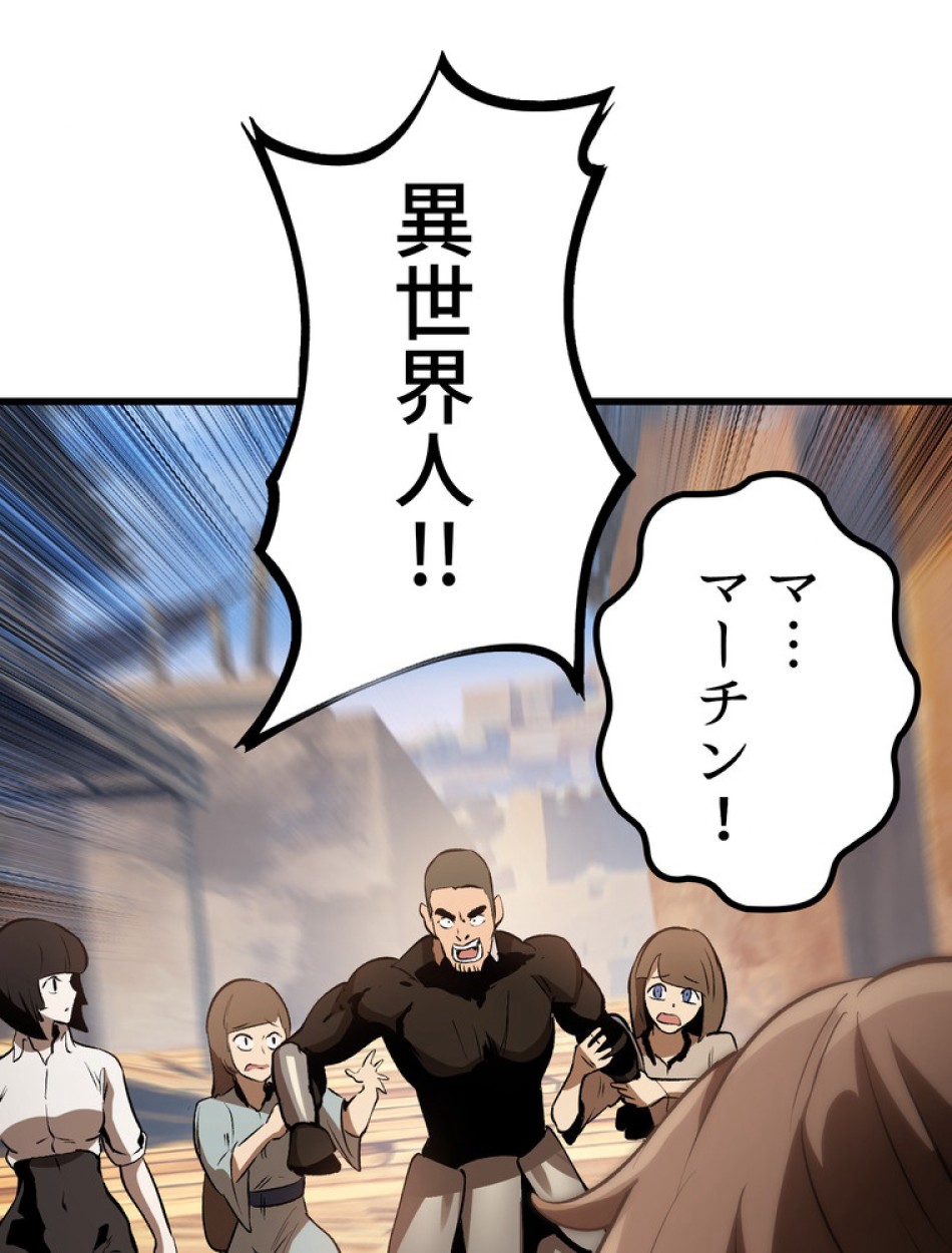 異世界剣王生存記 第140話 - Trang 48
