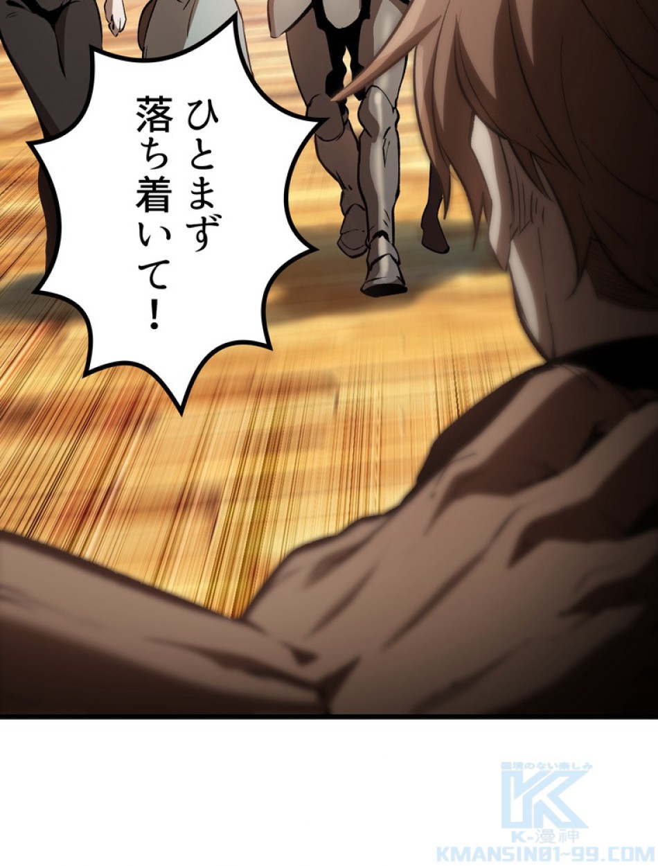異世界剣王生存記 第140話 - Trang 49