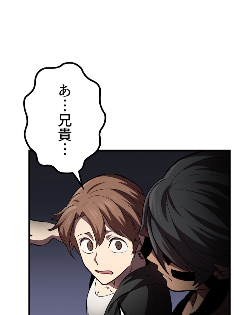 異世界剣王生存記 第140話 - Trang 50