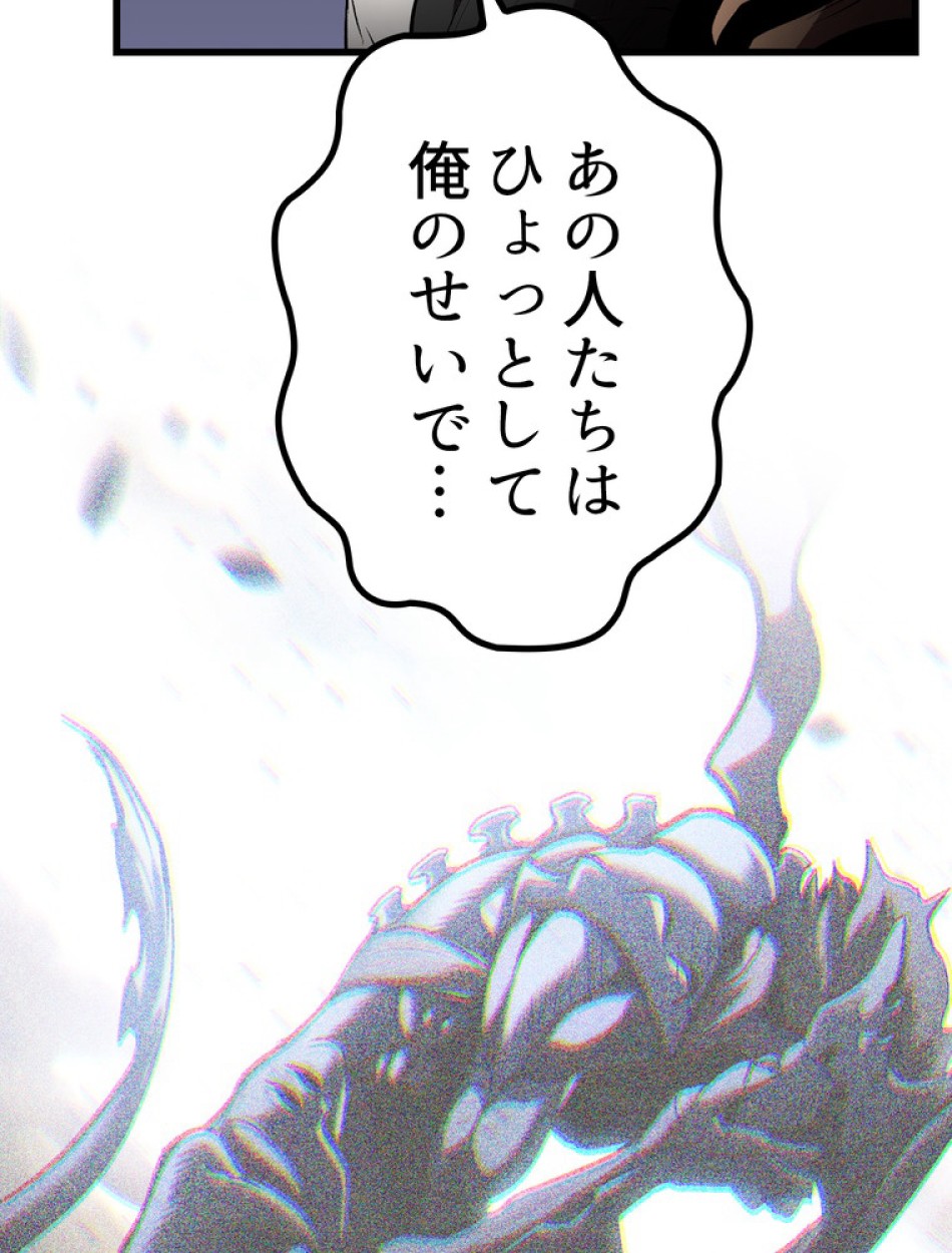 異世界剣王生存記 第140話 - Trang 51
