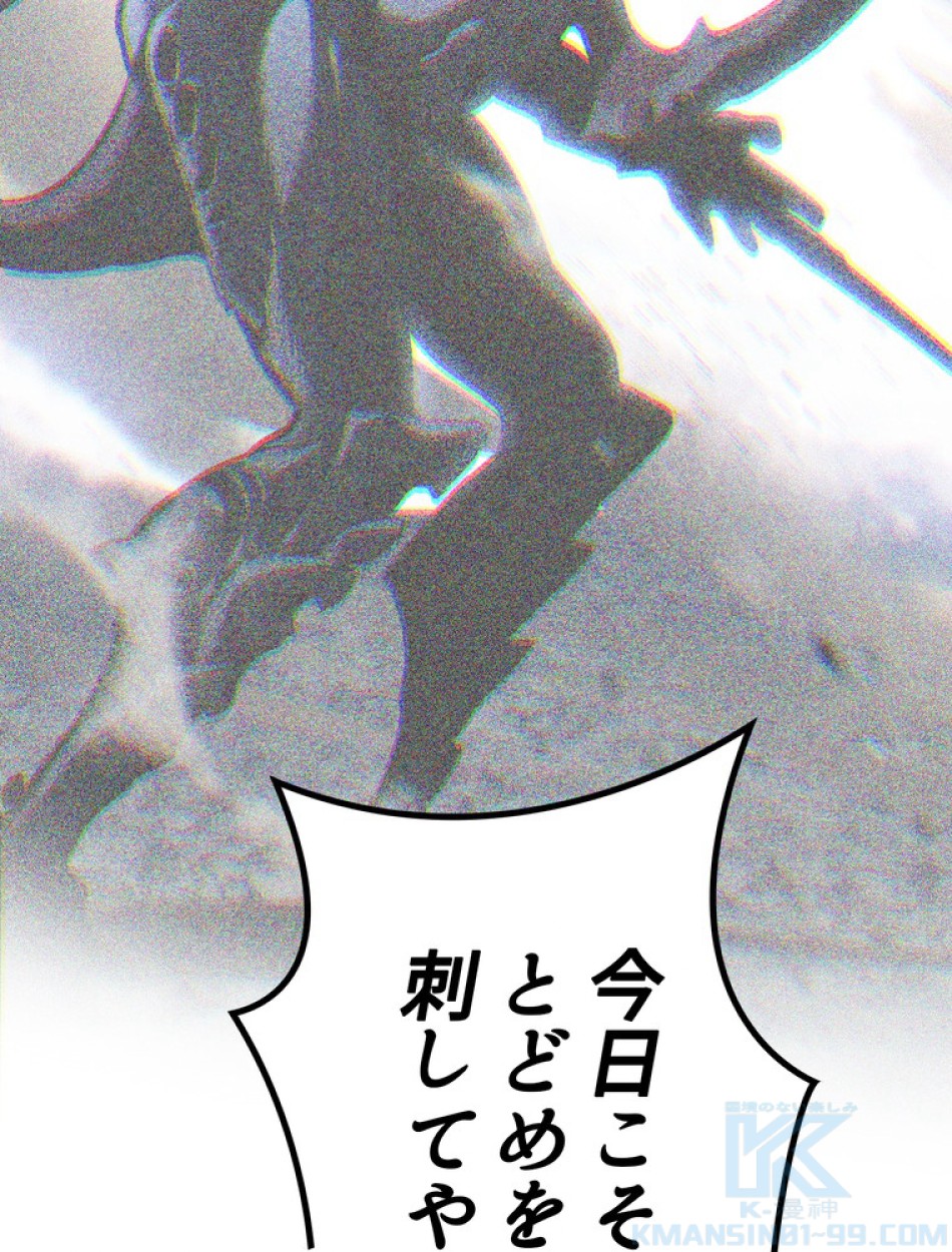 異世界剣王生存記 第140話 - Trang 52
