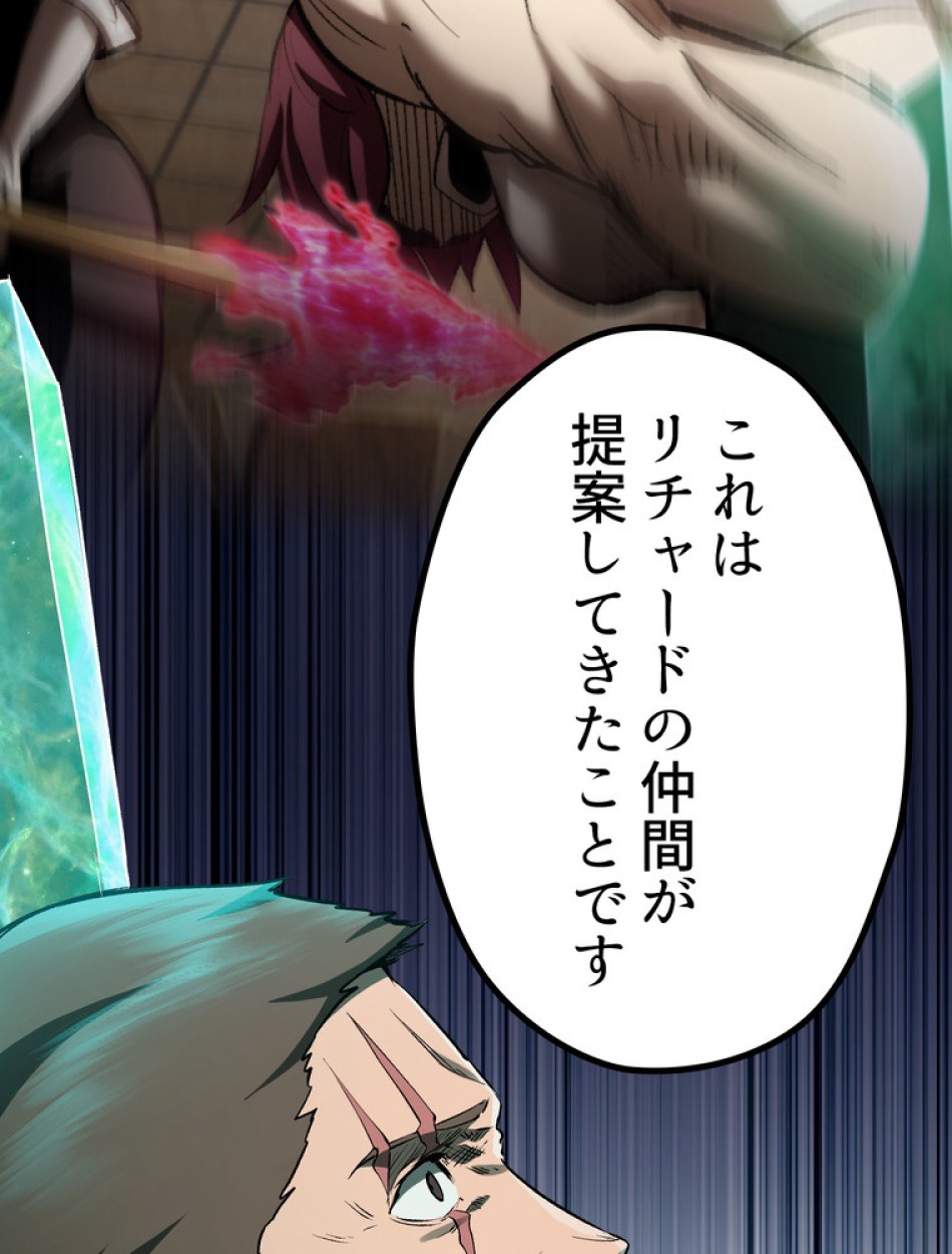 異世界剣王生存記 第140話 - Trang 6