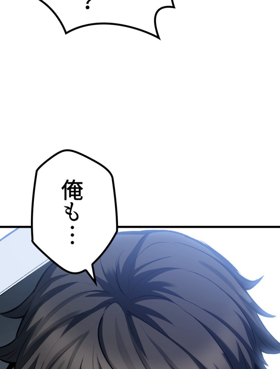 異世界剣王生存記 第140話 - Trang 60