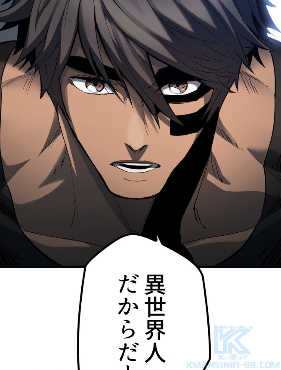 異世界剣王生存記 第140話 - Trang 61