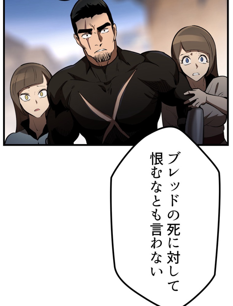異世界剣王生存記 第140話 - Trang 63