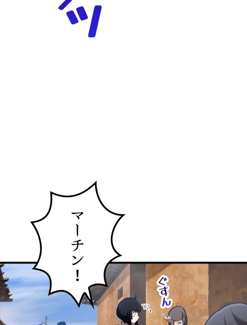 異世界剣王生存記 第140話 - Trang 68