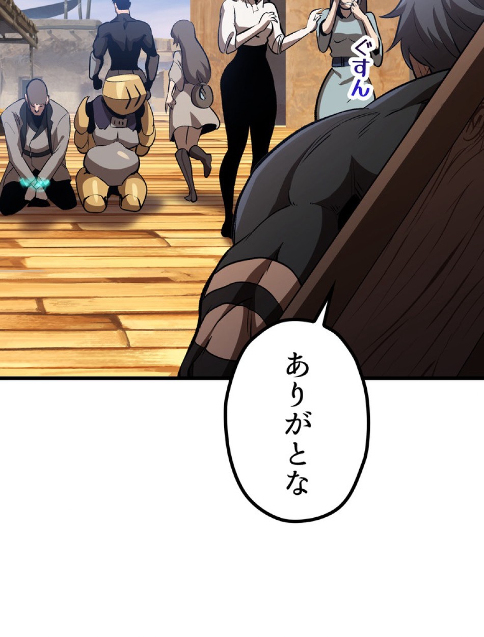 異世界剣王生存記 第140話 - Trang 69