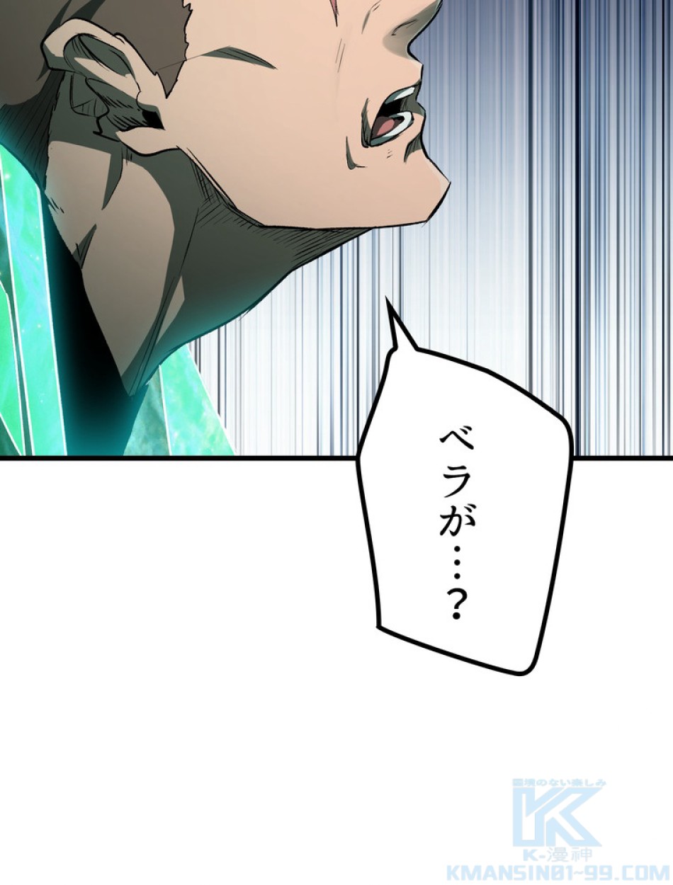 異世界剣王生存記 第140話 - Trang 7