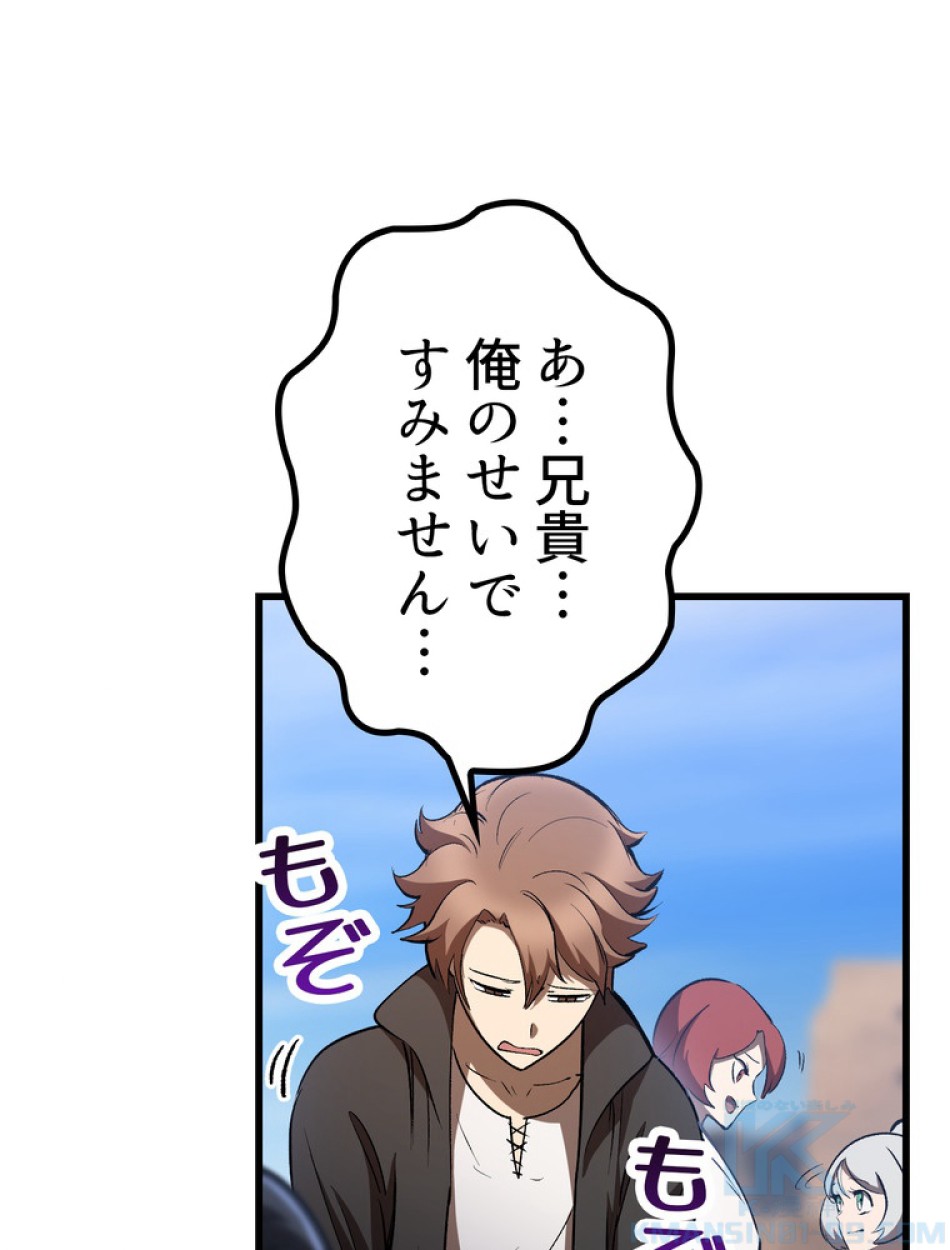 異世界剣王生存記 第140話 - Trang 70