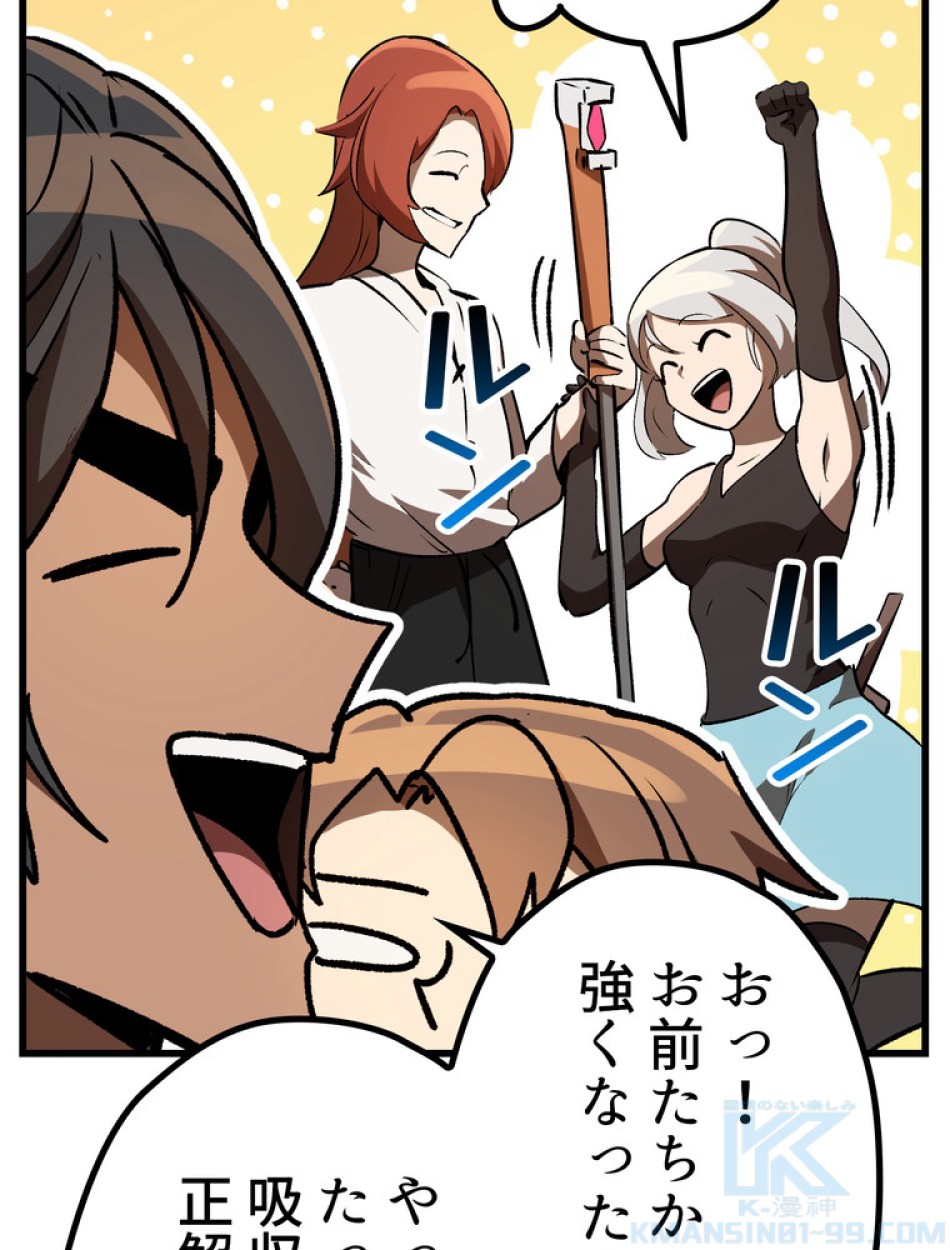 異世界剣王生存記 第140話 - Trang 76