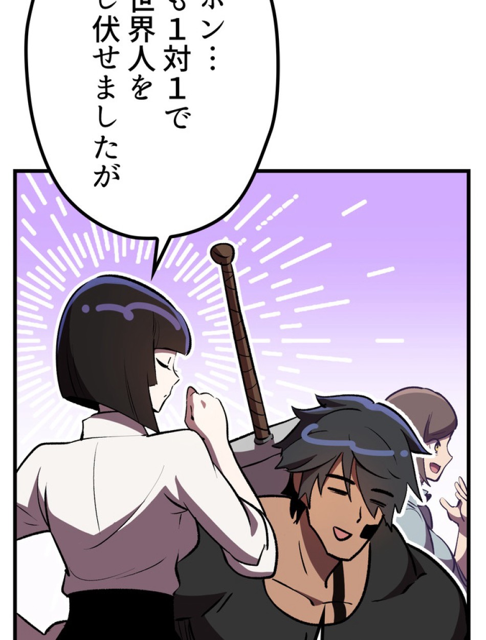 異世界剣王生存記 第140話 - Trang 78