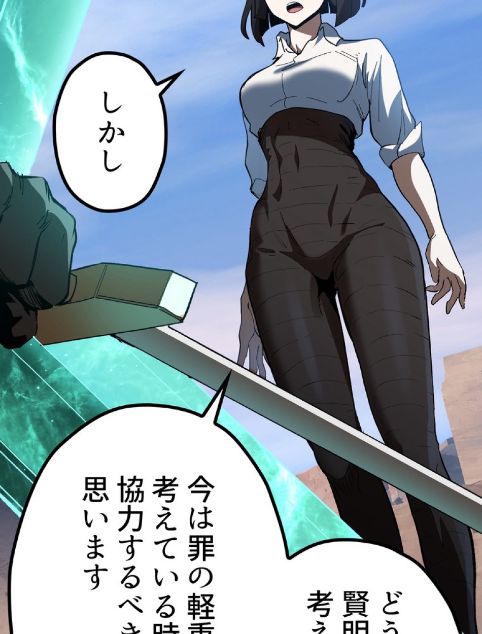 異世界剣王生存記 第140話 - Trang 9