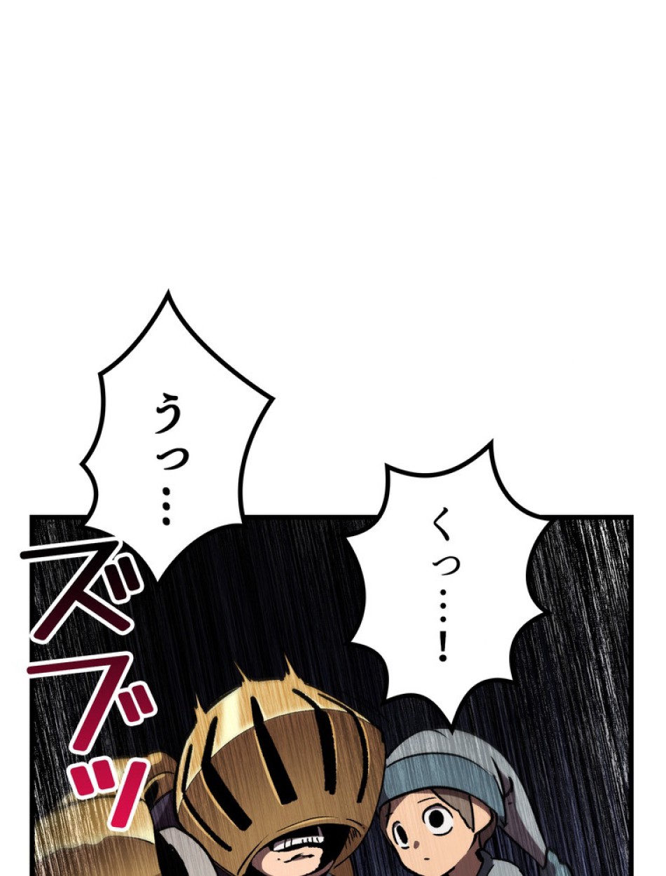 異世界剣王生存記 第140話 - Trang 93