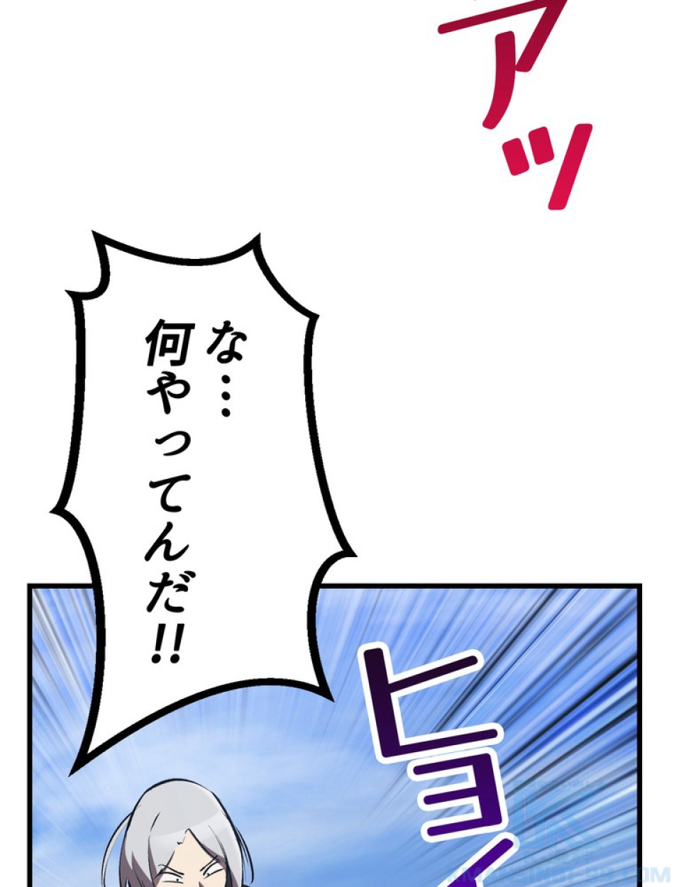 異世界剣王生存記 第140話 - Trang 97