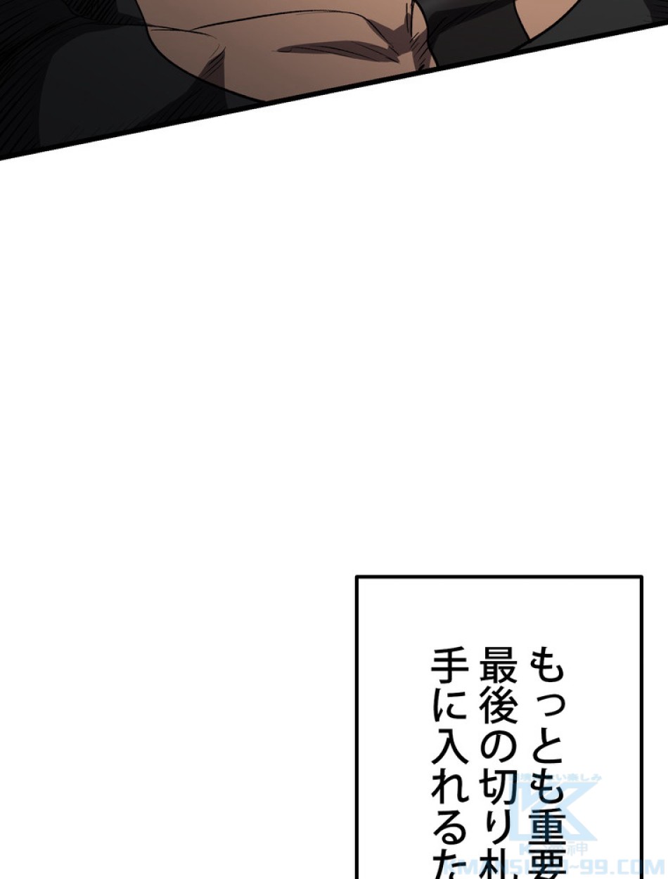 異世界剣王生存記 第141話 - Trang 10