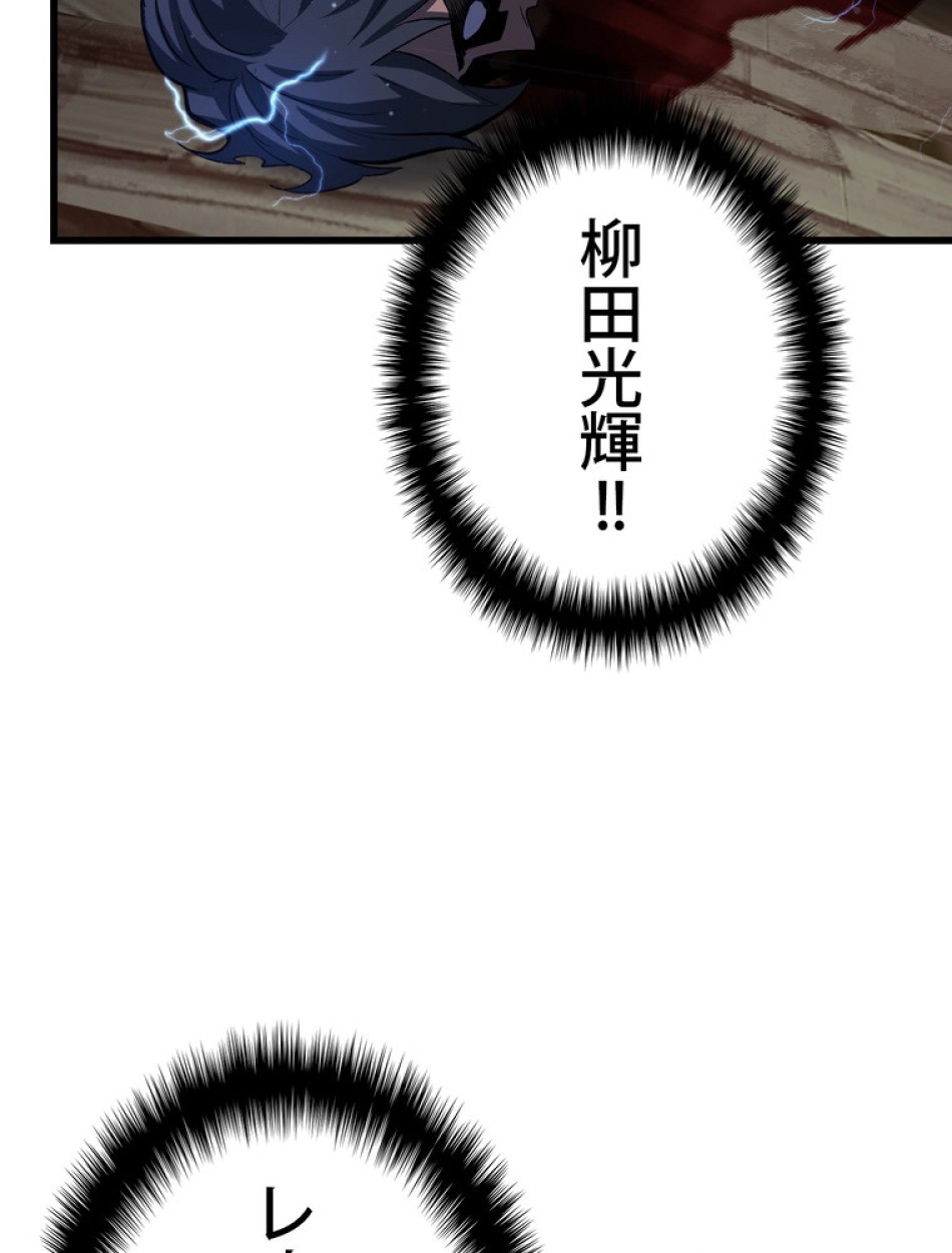 異世界剣王生存記 第141話 - Trang 102