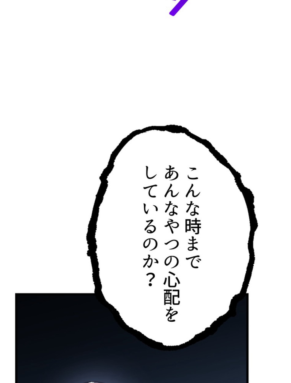 異世界剣王生存記 第141話 - Trang 104