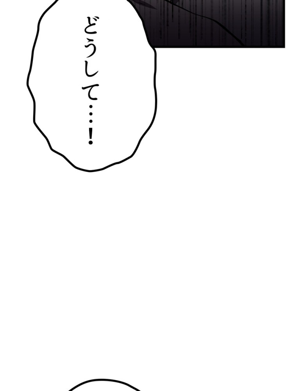 異世界剣王生存記 第141話 - Trang 108