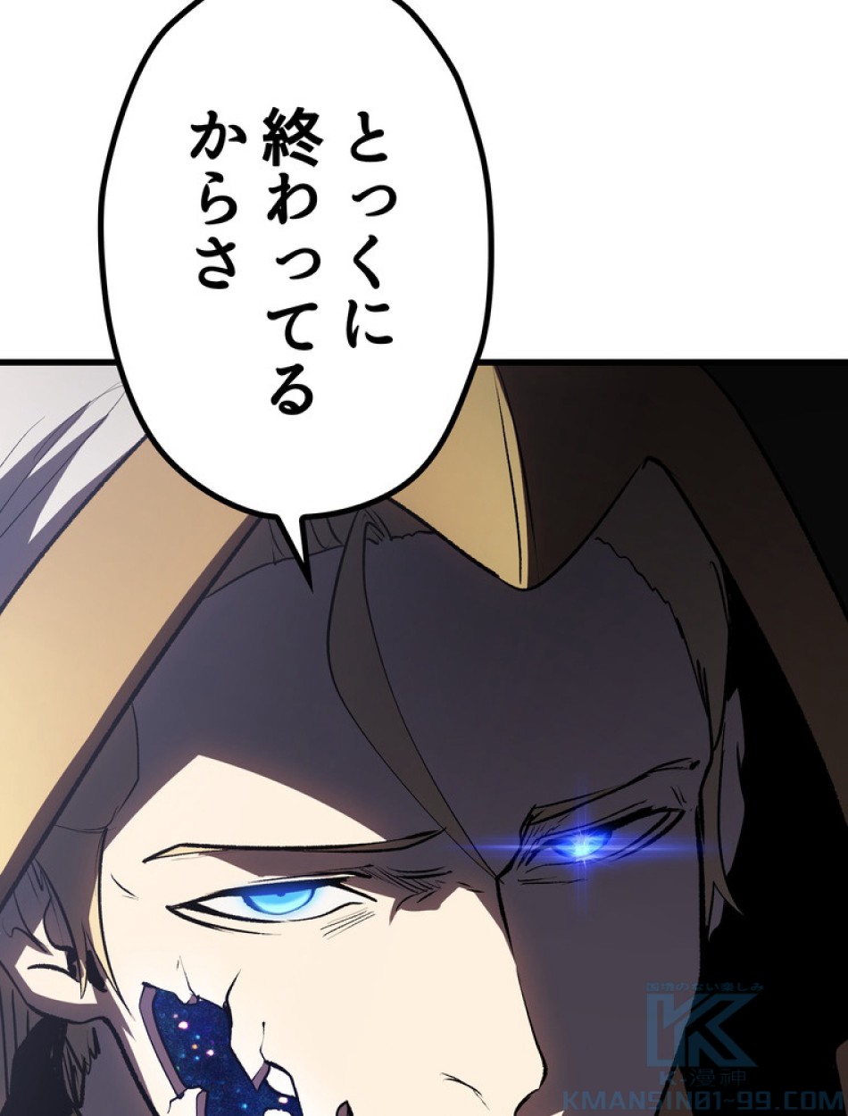 異世界剣王生存記 第141話 - Trang 109