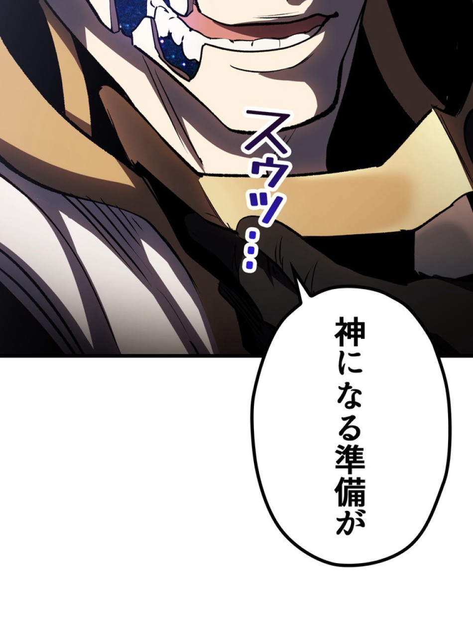 異世界剣王生存記 第141話 - Trang 110