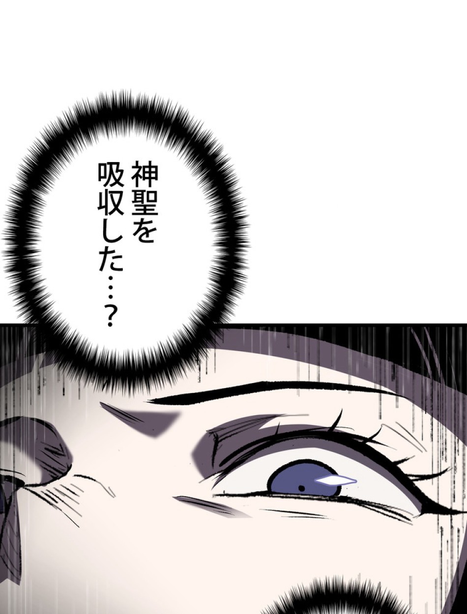異世界剣王生存記 第141話 - Trang 111