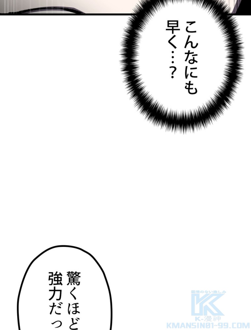 異世界剣王生存記 第141話 - Trang 112