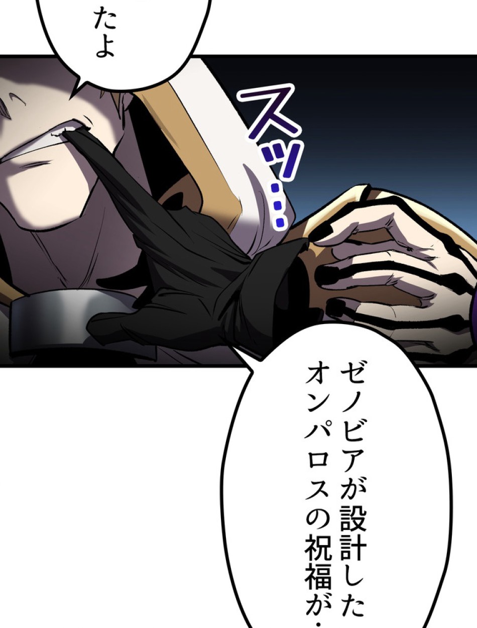 異世界剣王生存記 第141話 - Trang 113