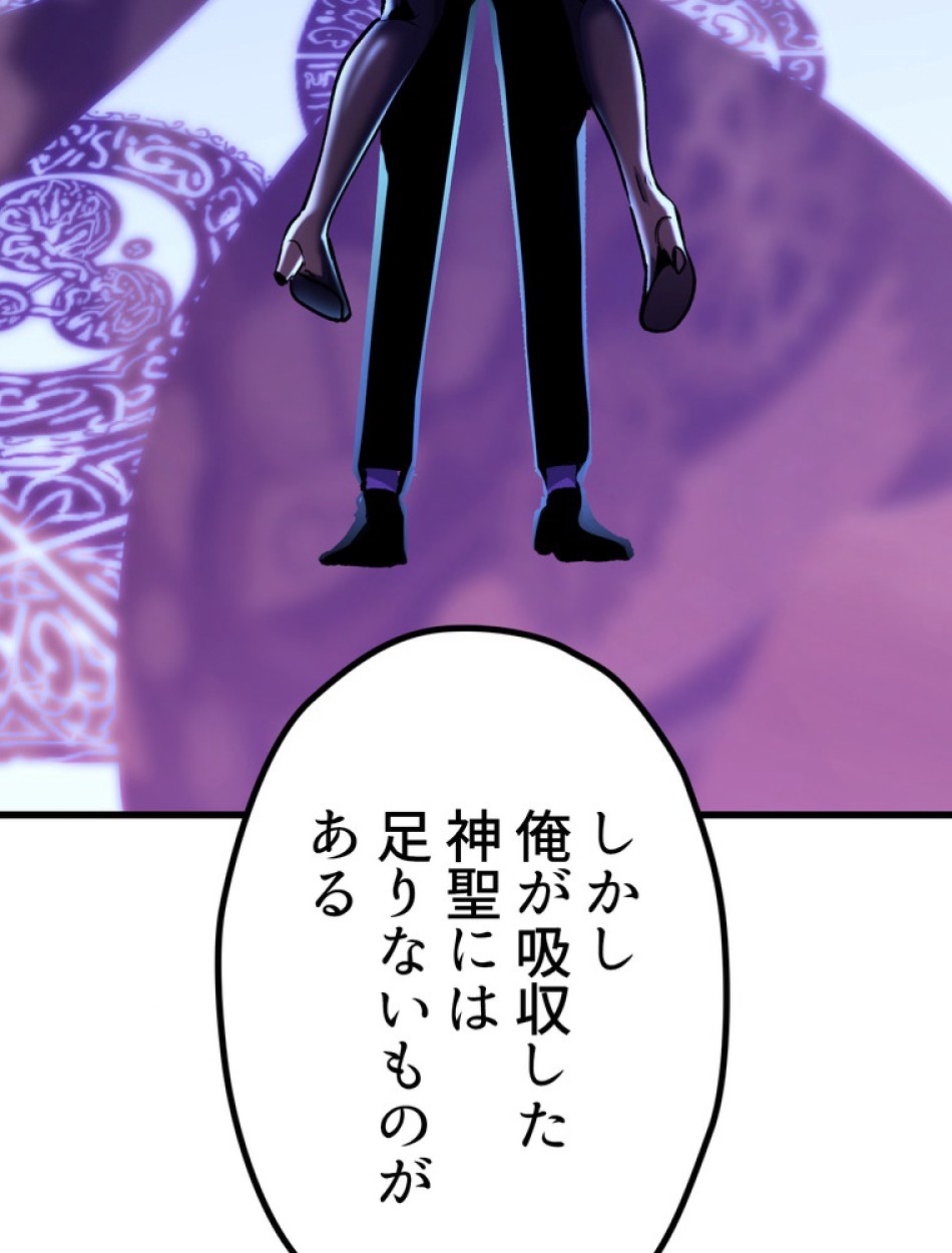 異世界剣王生存記 第141話 - Trang 116