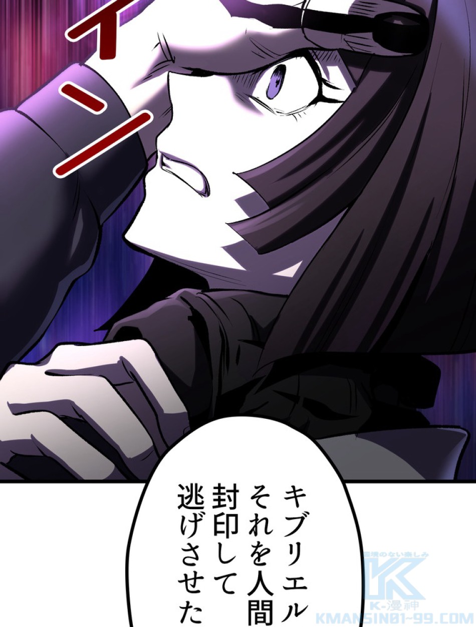 異世界剣王生存記 第141話 - Trang 118