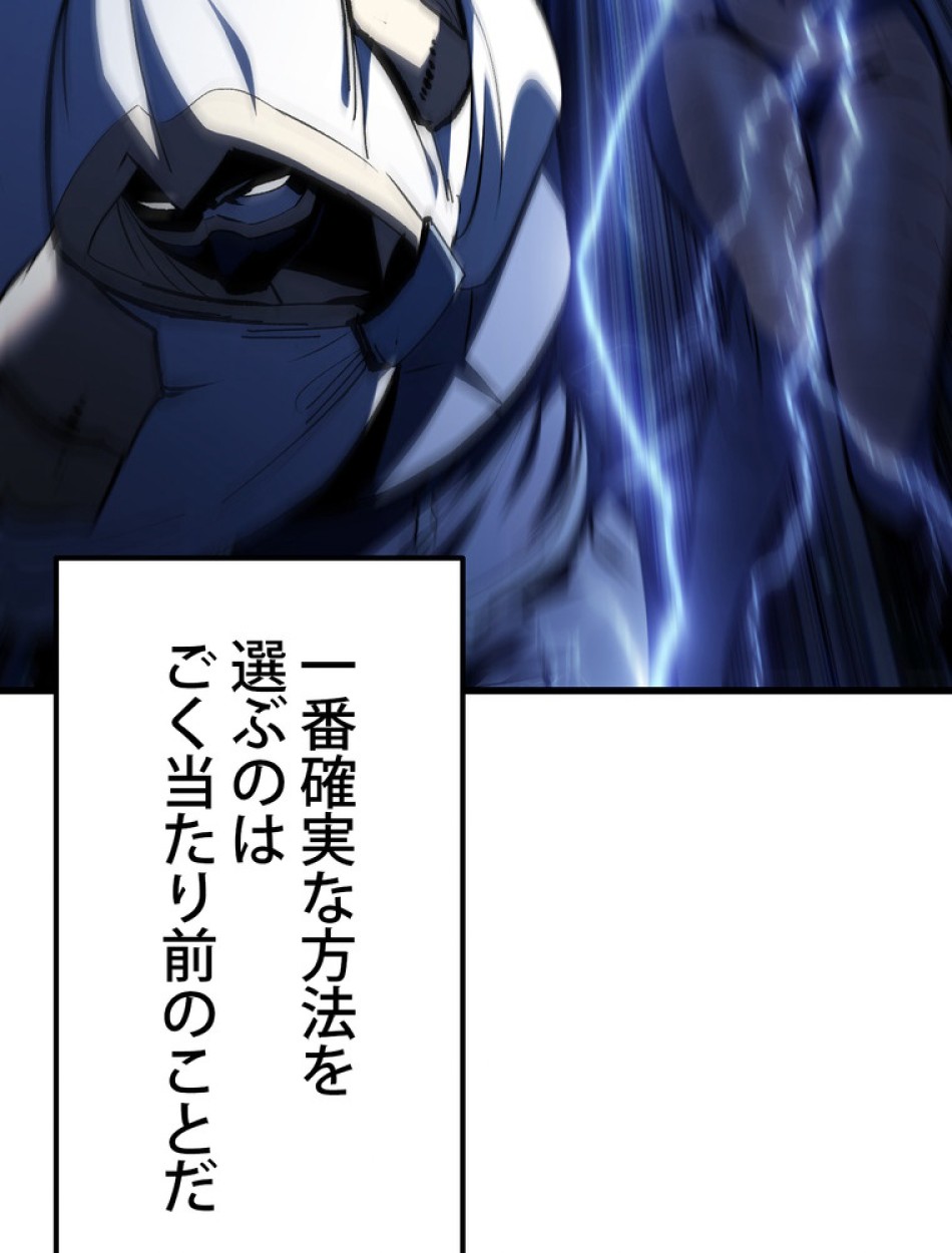 異世界剣王生存記 第141話 - Trang 12