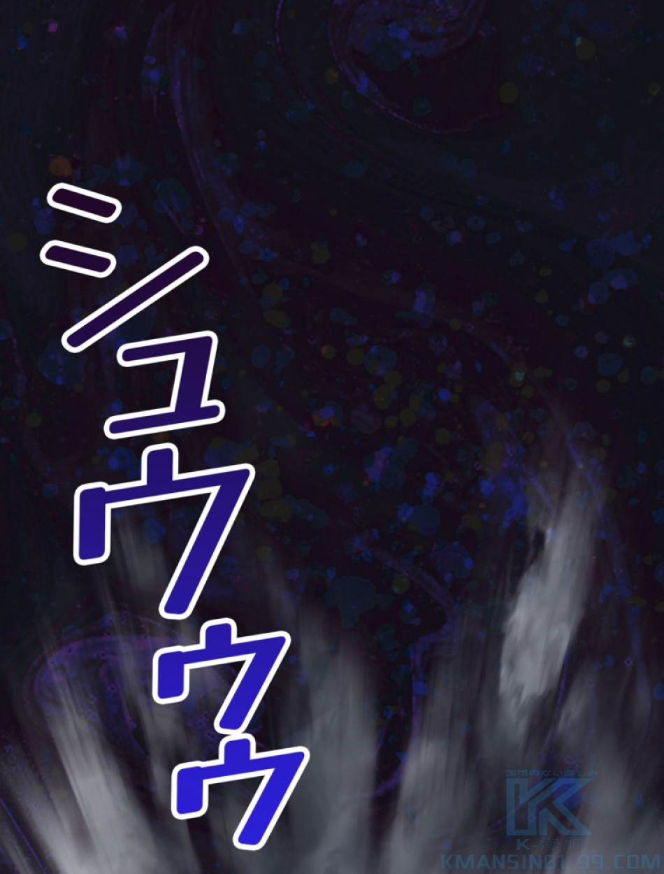 異世界剣王生存記 第141話 - Trang 124